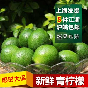 [Zhengyipin] Свежая специальная цена Хайнань зеленый лимон фрукты сочные незеленые кумкват кумкват бесплатная доставка в Цзянсу, Чжэцзян, Шанхай и Аньхой