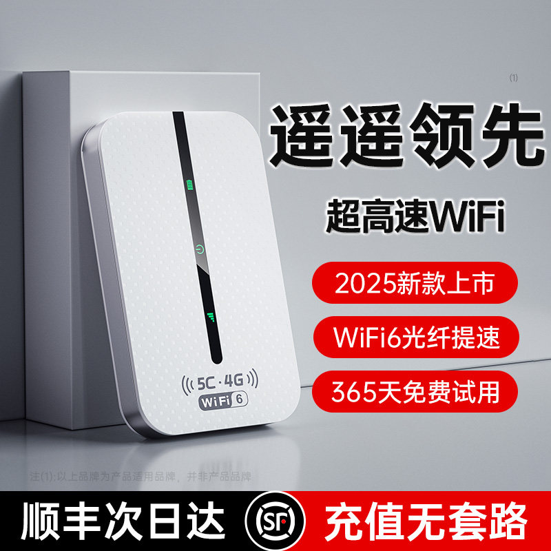 Портативная мобильная беспроводная сеть wifi6 2025 новый интернет-артефакт национальный универсальный высокоскоростной канал передачи данных wifl со сверхдолгим временем ожидания портативный автомобильный маршрутизатор wi-fi официальный аутентичный флагманский магазин