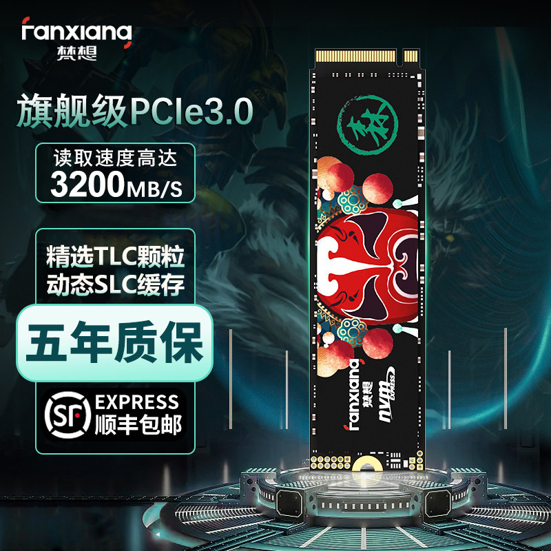 Твердотельный накопитель Fanxiang S500PRO 1t512g256g для настольного компьютера M.2 интерфейс твердотельного накопителя m2 nvme