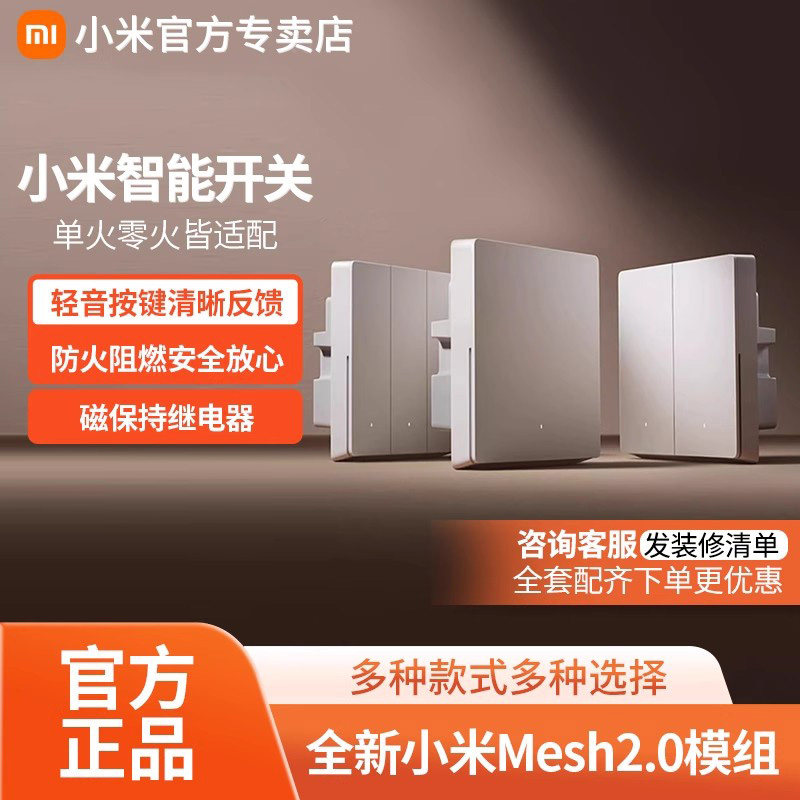 Xiaomi Smart Switch Mesh2.0 версия Single Zero fire upgrade smart linkage кнопка светового сигнала огнестойкий беспроводной переключатель
