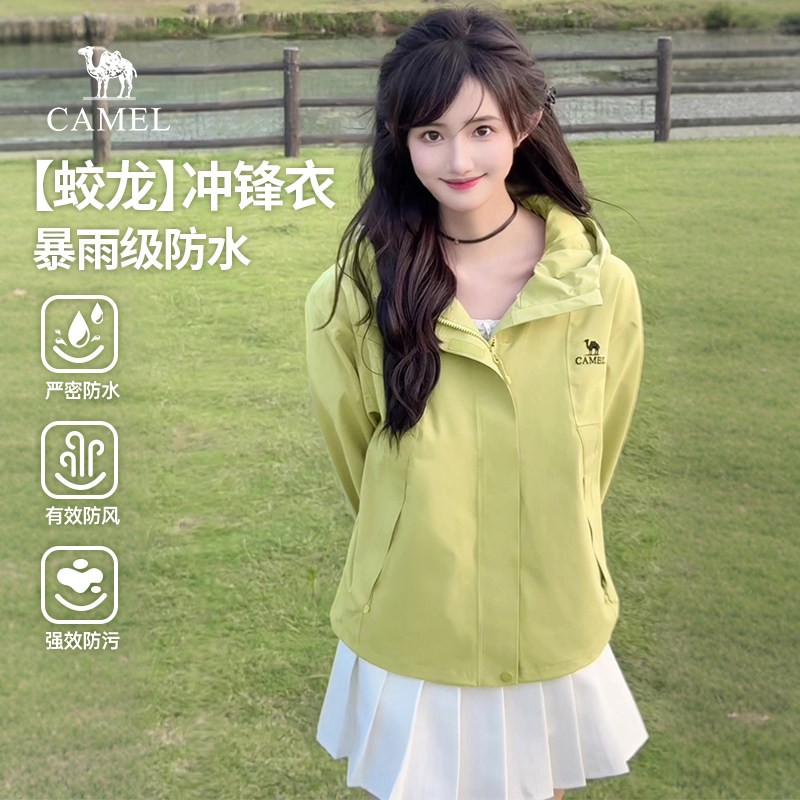 Куртка Camel dragon jacket three-in-one женская 2026 летняя короткая уличная ветрозащитная куртка из мягкой ткани зеленая куртка женская