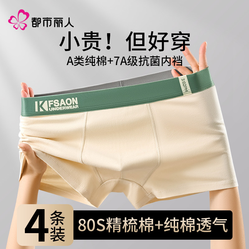 Нижнее белье Urban beauty underwear мужское хлопчатобумажное антибактериальное 2025 новые молодежные боксерские шорты для мальчиков мужские шорты head