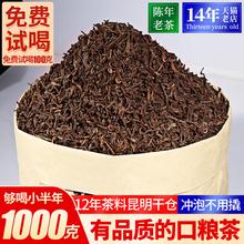 Pu'er ripe tea, loose tea, Yunnan Menghai ancient tree, over ten years old, loose tea, Pu'er ripe tea, mature Pu'er tea, drink it yourself