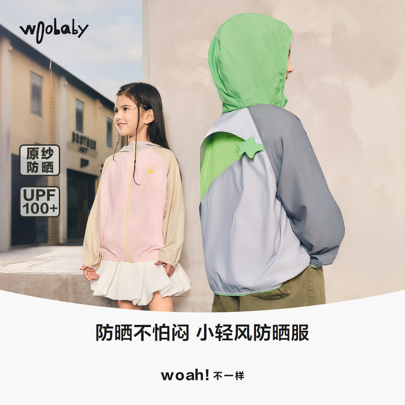[Jiajia same style] [Xiaoqingfeng] детская солнцезащитная одежда woobaby для мальчиков и девочек 26 летняя дышащая одежда UPF50+