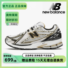 New Balance NB男女鞋IU同款Y2K千禧复古休闲运动老爹鞋M1906RA