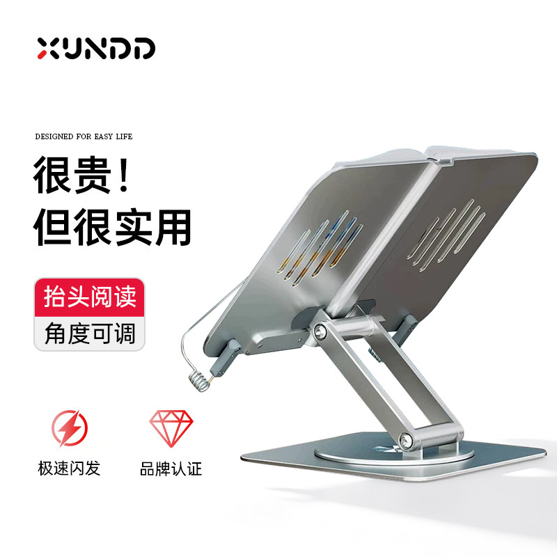 Xundi 2026 новая книжная полка для чтения из алюминиевого сплава, многофункциональная подставка для чтения, артефакт для чтения, держатель для книг, фиксированный кронштейн, рамка для защиты глаз двойного назначения для ноутбука, Qinpu iPad picture book fixed clip GZ