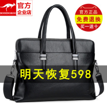 Men's bag, leather briefcase, hand-held Boden kangaroo handbag, men's business