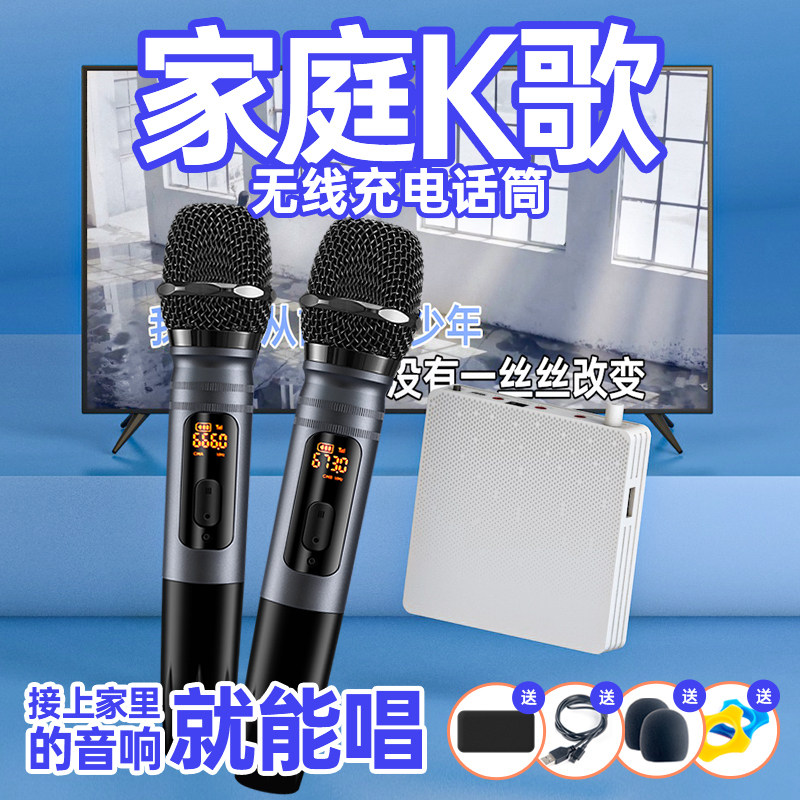 Семейный беспроводной микрофон KTV микрофон TV K song home подходит для Xiaomi Samsung Sony LG Hisense Sharp