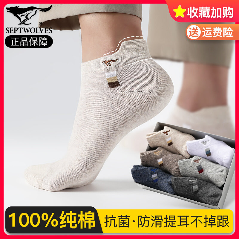 Seven Wolves Men's Pure Cotton Socks Men's 100% Pure Cotton Summer Thin Short Socks Anti odor Sports Summer Boat Socks Men's