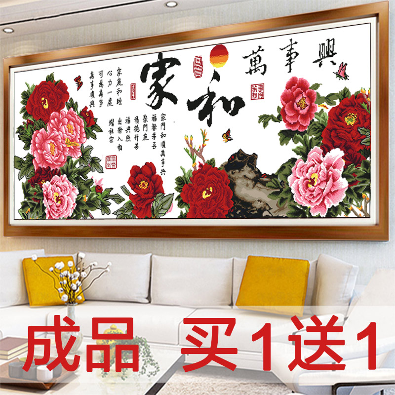 2021 новый стиль вышивки нитками открытое богатство и достаток вышивка крестиком для дома и Ваньшисин готовая машинная вышивка гостиная была вышита для продажи