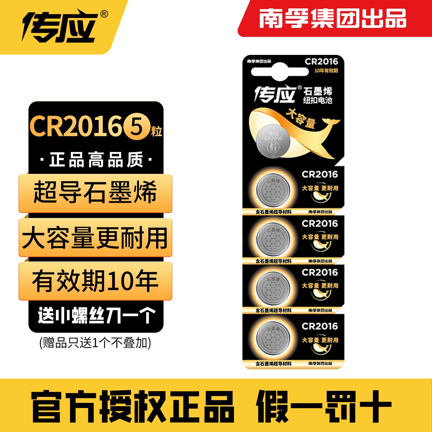 Кнопочная батарея Nanfu Chuanying CR2032/CR2025/CR2016 литиевая 3v подходит для ключей автомобиля Volkswagen Hyundai Benz, материнской платы компьютера с дистанционным управлением, кнопки электронных весов