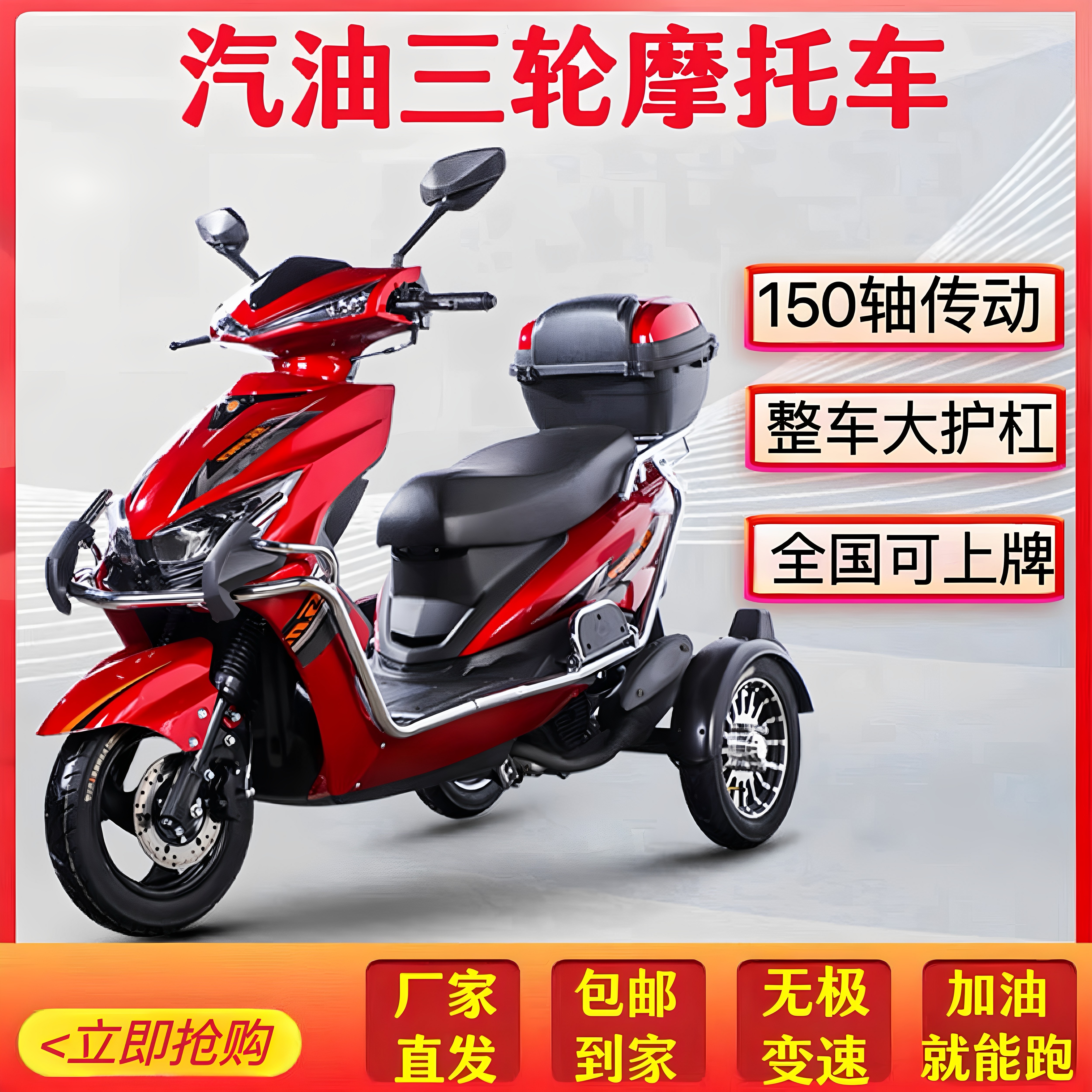 Новый национальный четырехколесный трехколесный мотоцикл EFI 150CC для перевозки домашних животных на вынос для альпинизма пожилых людей с педальным топливом