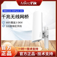 Сетевой мост mikrotik ac协议 无线网桥