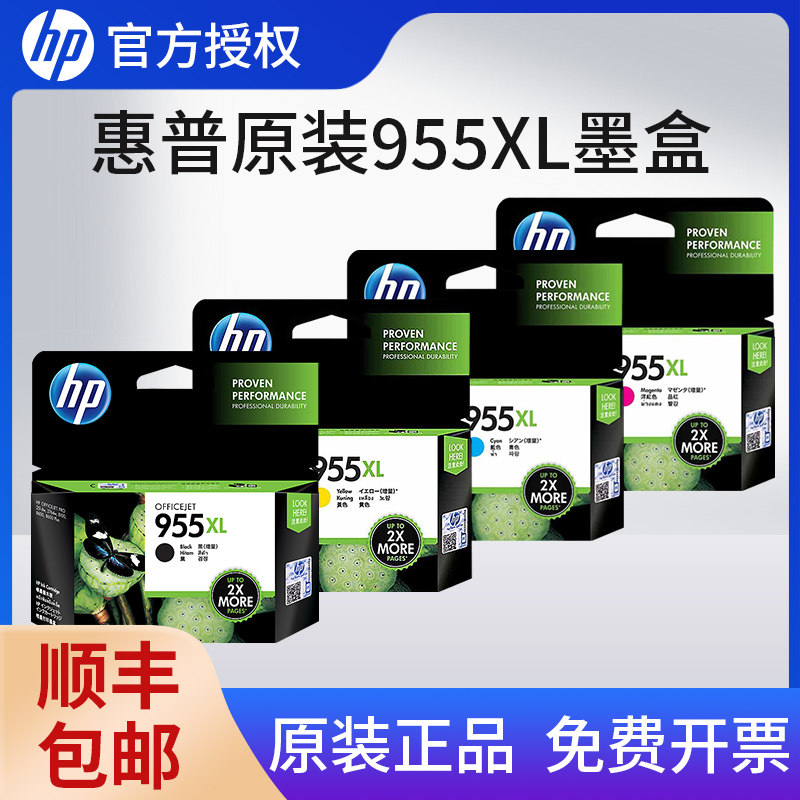 Оригинальный картридж с черными чернилами HP/HP 955 цветной чернильный картридж pro 7740 7730 7720 8210 8216 8710 8720 8730 для принтера 955XL большой емкости