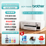 Brother принтер brother DCP-436W бытовая компактная машина для печати и копирования 