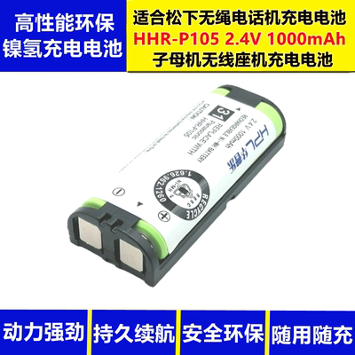 Совместимый телефон, беспроводная батарея с зарядкой, P105, 4v, 1000mah