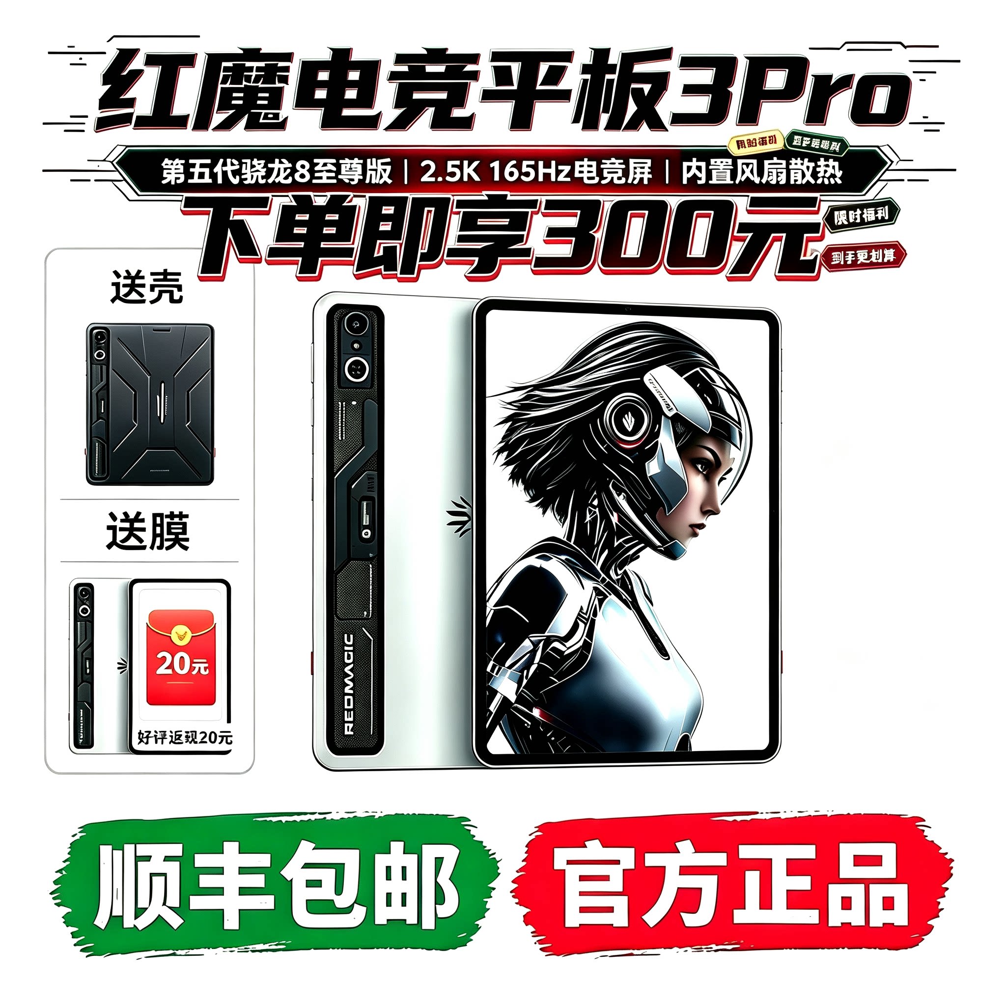 Игровой планшет Nubia/Nubia Red Devil Gaming Tablet pro 3pro Snapdragon 8 Extreme Gaming Tablet 165