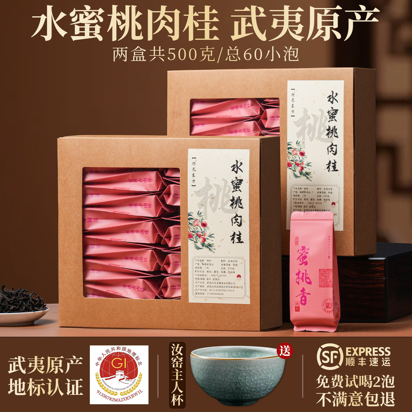 【Персиковый чай с корицей】 Wuyishan Cinnamon Rock Tea Zhengyan Премиум-класса Matouyan Dahongpao Tea Подарочная коробка