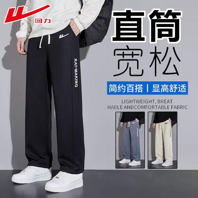 Повседневные брюки с отложным воротником, мужские весенне-осенние 2025 новые свободные прямые спортивные брюки, мужские универсальные длинные брюки, мужские