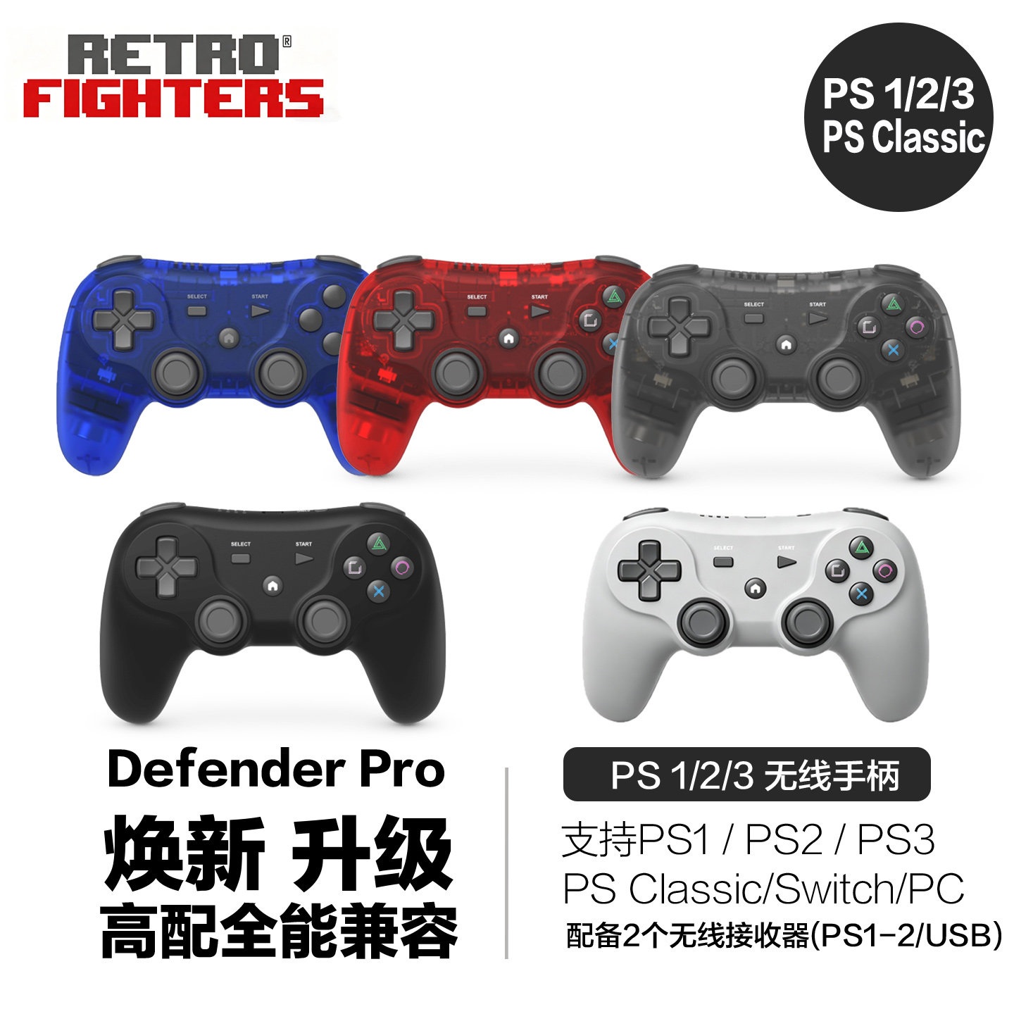RetroFighters подходит для беспроводного игрового контроллера PS1 / PS2 / PS3 /PC/ NS, трехрежимного соматосенсорного контроллера