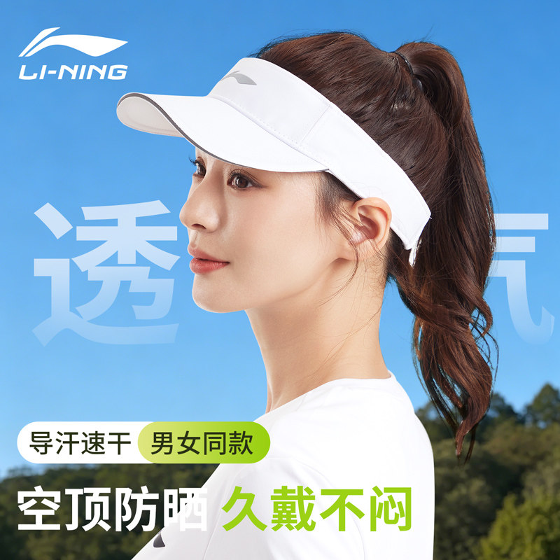 Шляпа с пустым цилиндром Li Ning, мужская солнцезащитная шляпа для бега, специальная спортивная шляпа от солнца, женская дышащая шляпа от солнца, новинка 2026 года