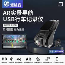 AR Gaode Realistic Android Large Screen Navigation USB Dashcam ADAS Electronic Dog Dual Lens HD 1080P