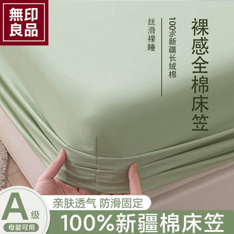 Покрывало для кровати Muji из цельного куска 100 хлопка, пылезащитное покрывало для кровати, 2025 новый защитный чехол для хлопчатобумажного матраса, простыня