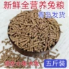 Товары от 新疆宠物饲料店