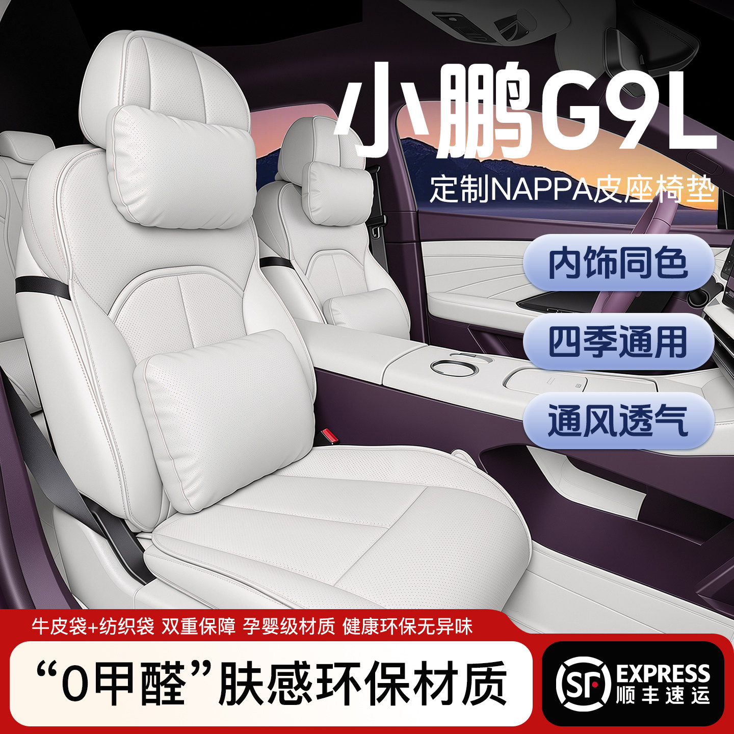 Подходит для подушки автокресла Xiaopeng g9l, подголовника и поясничной поддержки, общей модификации four seasons, аксессуаров и расходных материалов G9L для внутренней отделки