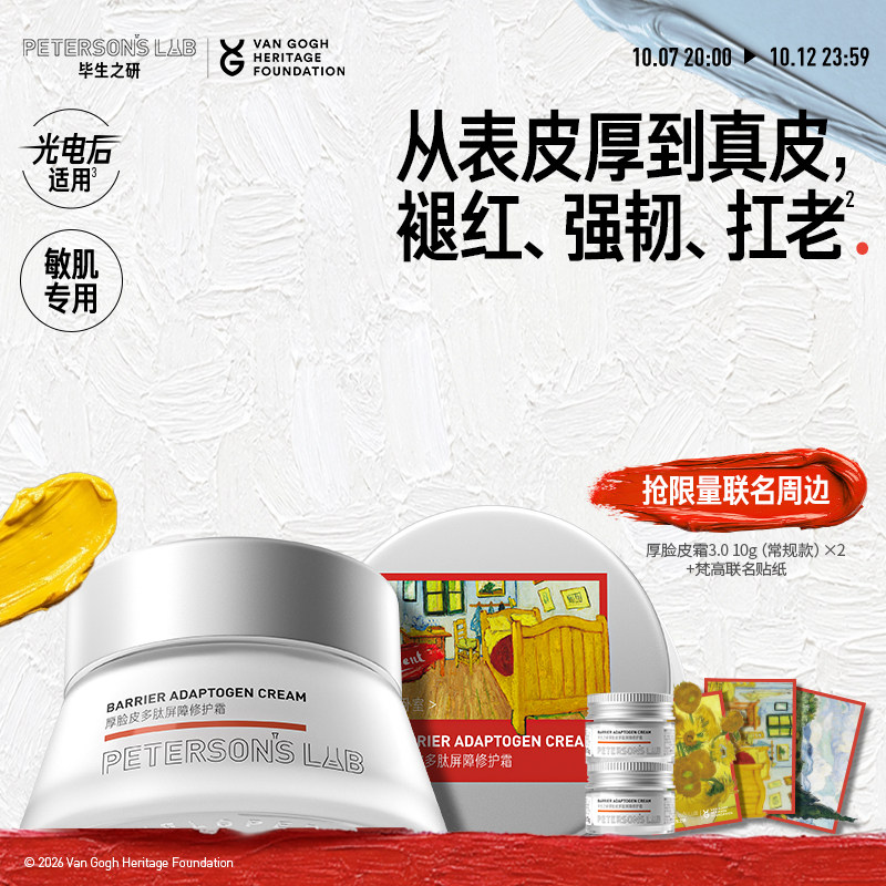 Lifelong Research Cheeky Repair Cream Крем для чувствительной кожи B5 Успокаивающий увлажняющий, устраняющий покраснения, осветляющий, укрепляющий лосьон против морщин
