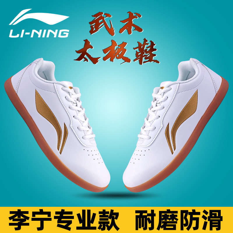 Обувь Li Ning для тайцзицюань, женская обувь для тренировок, мужская обувь для боевых искусств, обувь на сухожильной подошве, кожаная женская обувь для занятий тайцзицюань