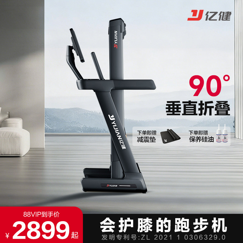 Yijian S9 наколенники беговая дорожка бытовой тренажер для скалолазания коммерческий крытый тренажерный зал, специально предназначенный для складывания Новинка 2026 года