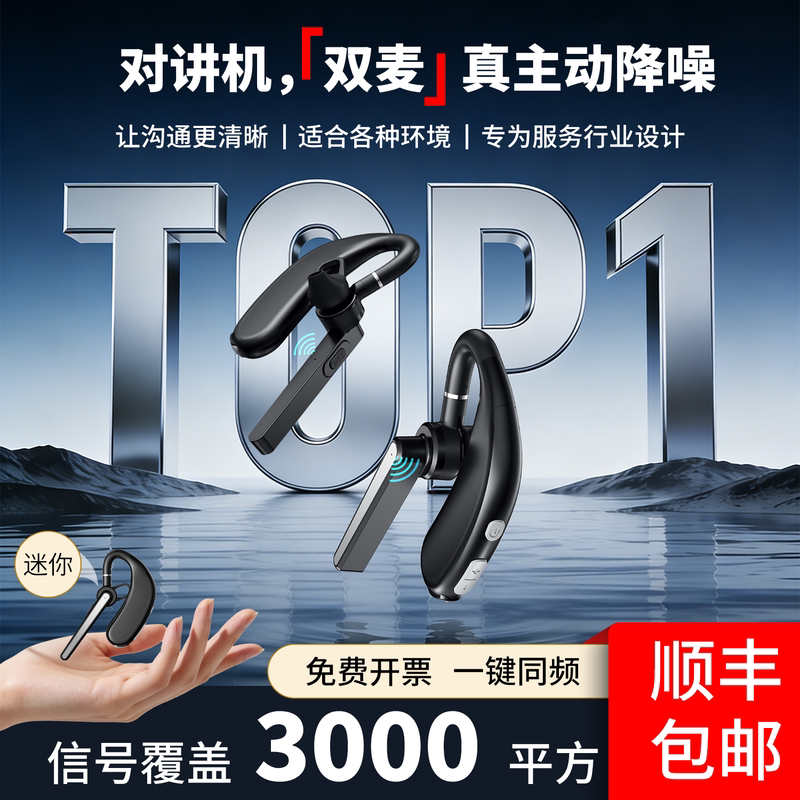 Портативная рация Zhongchen, устанавливаемая на ухо, новинка 2025 года, небольшая машина, мини-беспроводное устройство Bluetooth-вкладыши для винных ресторанов