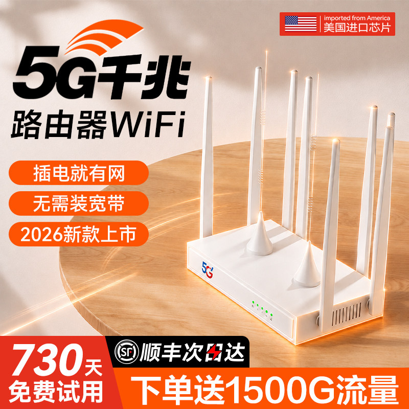 2026 новый беспроводной кабель 5G-бесплатная мобильная карта Wi-Fi-бесплатный портативный маршрутизатор wi-fi 6 высокоскоростной гигабитный безлимитный национальный общий официальный аутентичный автомобильный общий домашний трафик