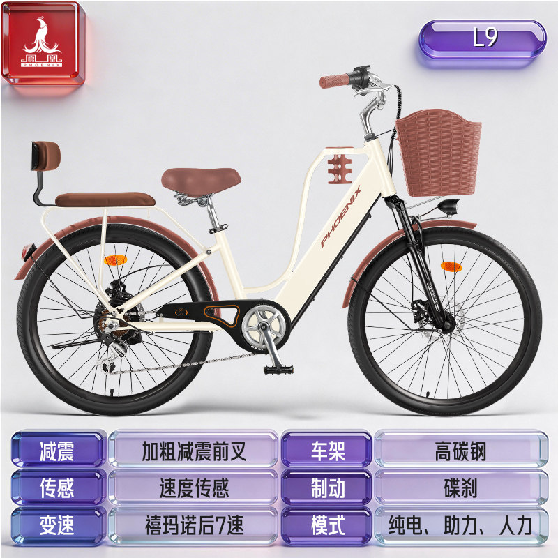 Phoenix L9 city commuter coffee электрический велосипед с электроприводом 24/26 дюймов электрический велосипед для пригородных поездок