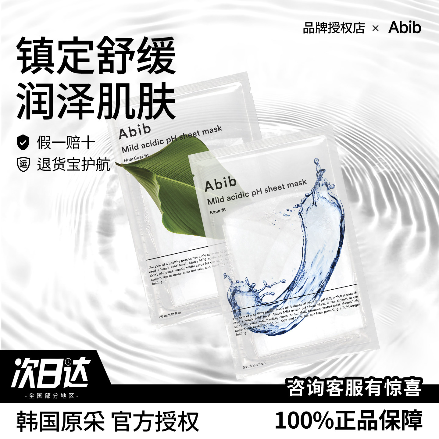 горячая распродажа oliveyoung ~ Корейская маска для жевательной резинки Abib Abib Слабокислотная увлажняющая Houttuynia