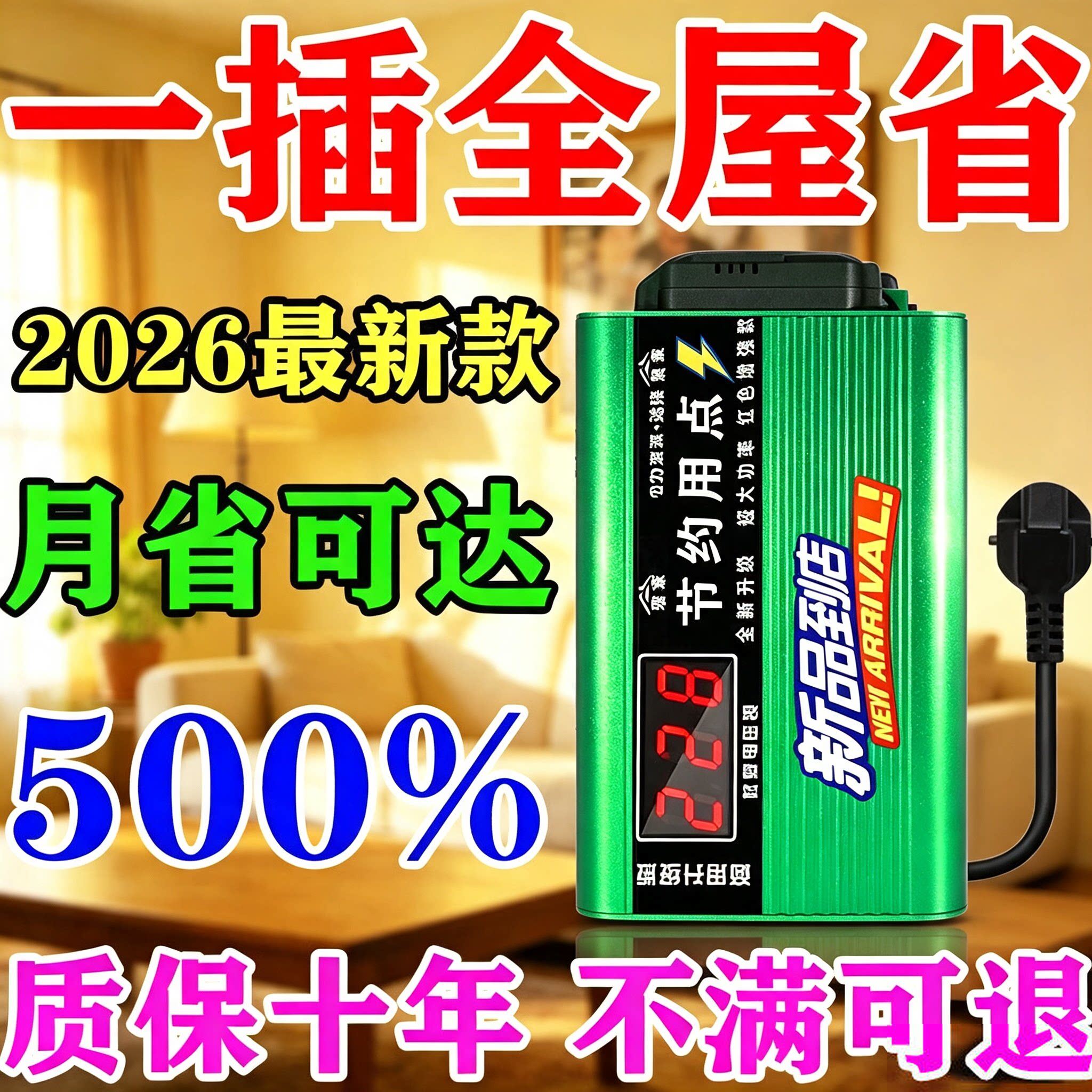 2026 новый энергосберегающий king power saver умный дворецкий энергосберегающий king мощный бытовой и коммерческий электросчетчик энергосберегающий артефакт