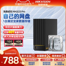 Hikvision Mage20 Home NAS Storage Network Hard Disk Two Bay Private Cloud Disk Personal S1h1 LAN Total