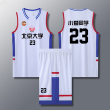 Customized children's basketball training suit for men and women's basketball matches, sports kit, plus size, American printing