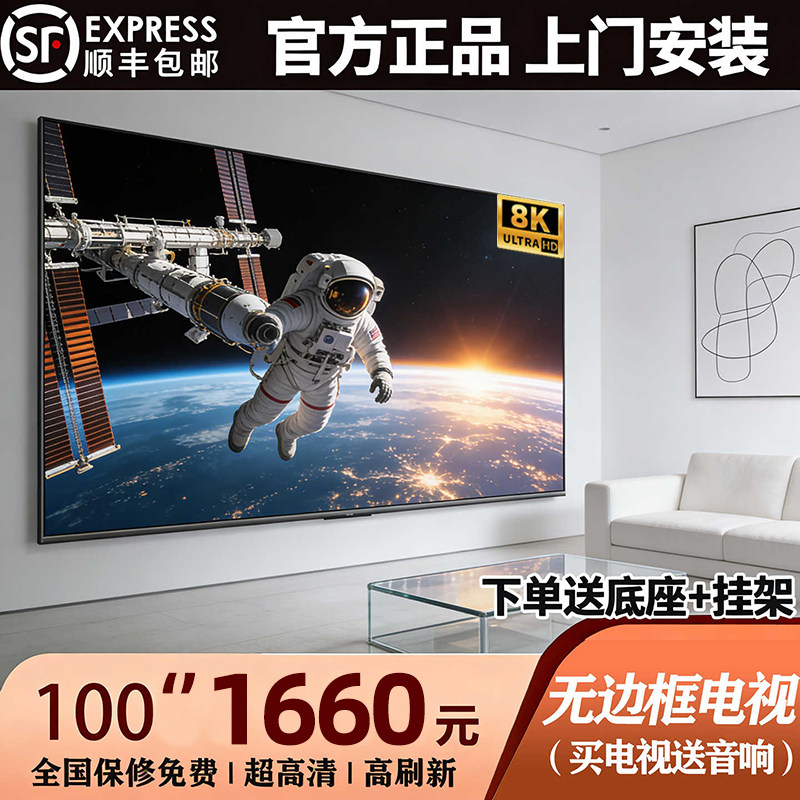Ace 8K ultra-прозрачный 100-дюймовый бытовой фотоаппарат 55 65 75...