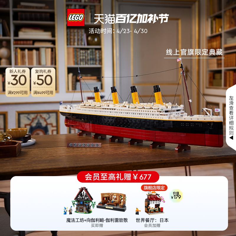 New Lego Official Flagship Store Authentic 10294 Titanic Building Blocks Assembly Toy Gift