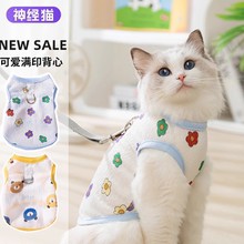 猫咪衣服满印网眼背心夏季防掉毛