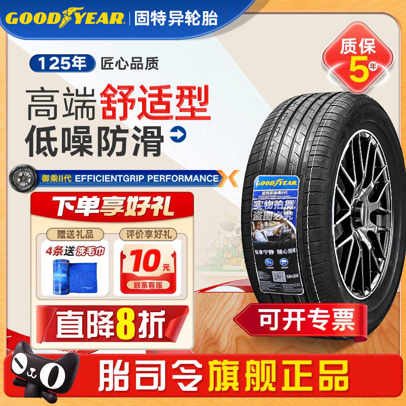 Шины Goodyear 195 205 215 225 235 45 50 55 60 65R15R16R17R18R19