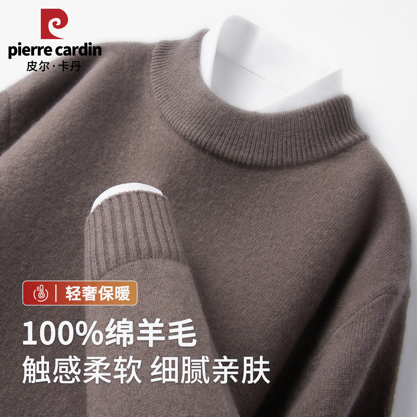 【100% овечья шерсть】 Новый свитер Pierre Cardin, мужской осенне-зимний толстый теплый вязаный кардиган с круглым вырезом.
