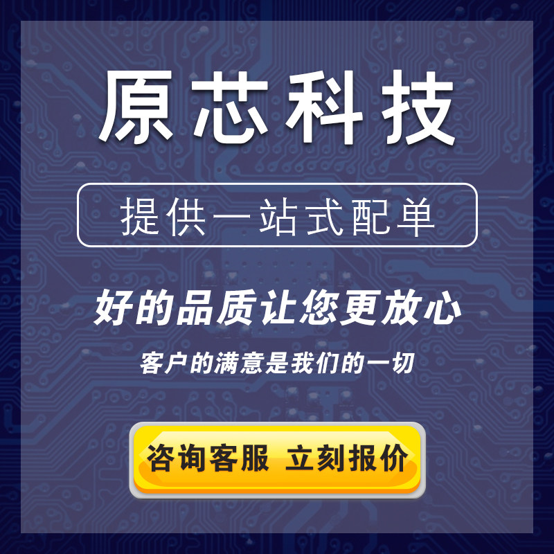 Оригинальная точка погружения HCF4051BE, HCF4052BE, HCF4053BE, HCF4011BE в линию