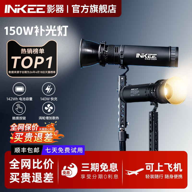 INKEE shader fill light GC150W для съемки фильмов и телепередач с постоянной включенной тенью ручной фонарик с фиксатором цветовой температуры Fresnel бытовой