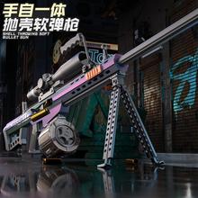 New Handpiece Integrated Large Barret Sniper Soft Bullet Toy Gun with Large Capacity Electric Loading and Automatic Shell Throwing