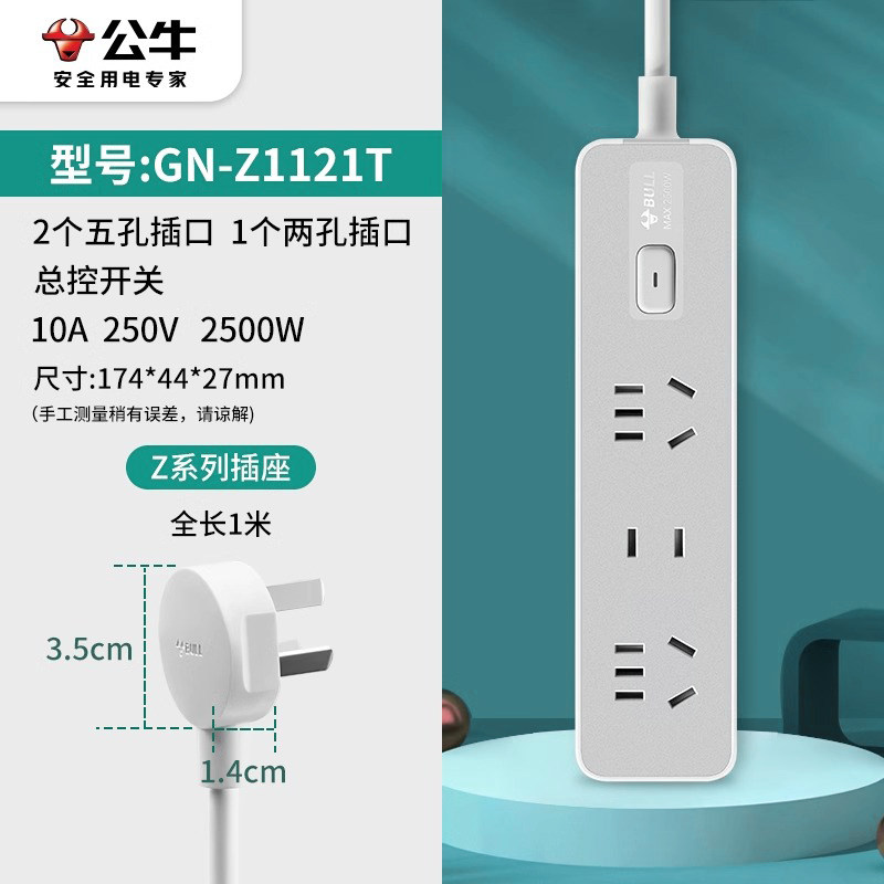 Подлинная ультратонкая плоская вилка Bull plug-in board бытовой удлинитель, розетка для дивана, длинная линия подключения