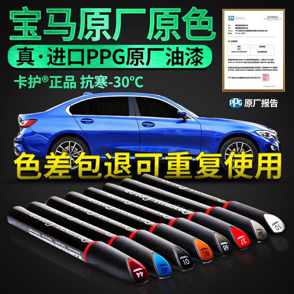 Посвящается новой модели BMW 320 серии 525li7 серии 2 серии 118x1x3x6, которая предназначена для ремонта царапин на автомобильной краске.