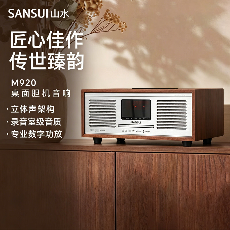 Shanshui M920 высококачественная машина для приготовления желчи, динамик HIFI, набор CD-аудио, все-в-одном, Bluetooth, книжная полка, динамик, радио